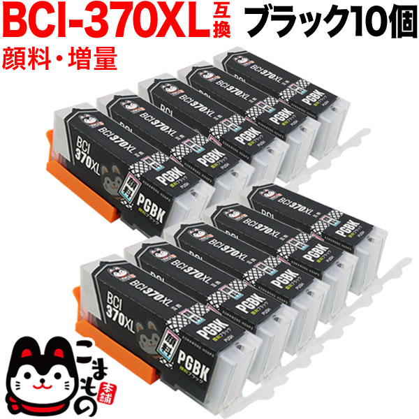 BCI-370XLBK Υ BCI-370XL ߴ   ֥å 10ĥåȡڥ᡼̵̴֥ۡå 10ĥå