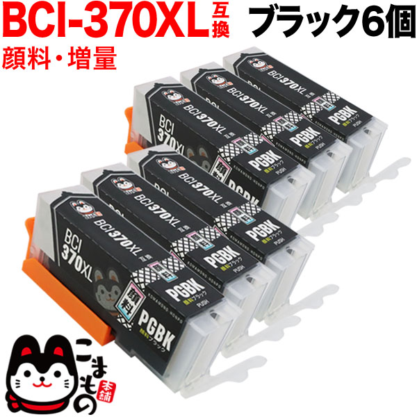 BCI-370XLBK Υ BCI-370XL ߴ   ֥å 6ĥåȡڥ᡼̵̴֥ۡå 6ĥå