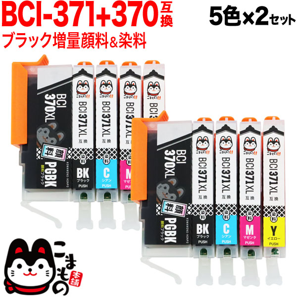 ޤ2٤ BCI-371XL+370XL/5MP Υ BCI-371XL+370XL ߴ  52åȡڥ᡼̵ۡ 52å