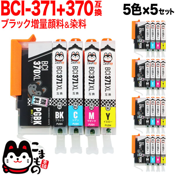 BCI-371XL+370XL/5MP Υ BCI-371XL+370XL ߴ  55åȡڥ᡼̵ۡ 55å