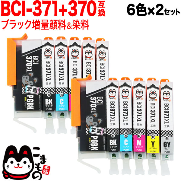 ޤ2٤ BCI-371XL+370XL/6MP Υ BCI-371XL+370XL ߴ  62åȡڥ᡼̵ۡ 62å