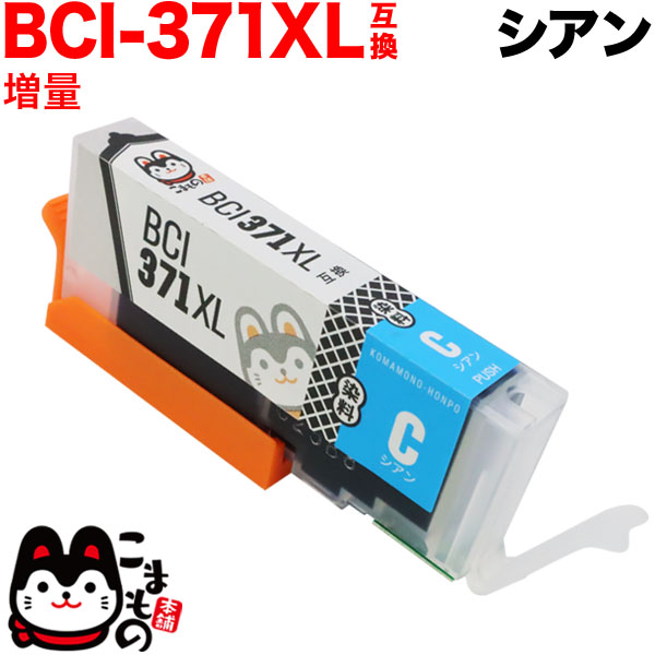 BCI-371XLC Υ BCI-371XL ߴ  ڥ᡼̵ۡ 