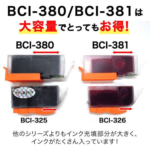 i 381 380 6mp キヤノン用 i 381 380 互換インク 6色セット ブラック顔料 大容量 メール便送料無料 6色セット 品番 Qr i 381 380 6mp 商品詳細 こまもの本舗 i 381 380 6mp キヤノン用 i 381 380 互換インク 6色セット ブラック顔料 大容量 メール便送料無料 6色セット 品番 Qr i 381 380 6mp 商品詳細 こまもの本舗