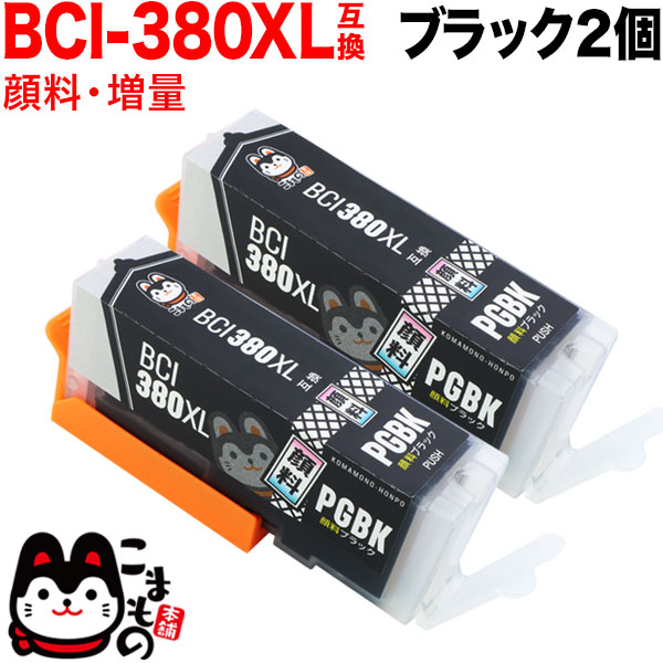 BCI-380XLPGBK Υ BCI-380 BCI-380XL ߴ   ֥å2ĥåȡڥ᡼̵̴֥ۡå