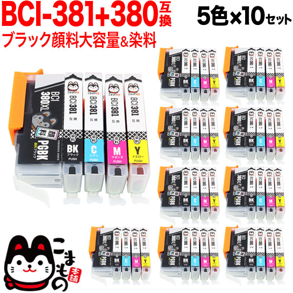 BCI-381+380/5MP Υ BCI-381+380 ߴ 510å ֥å̵̡ۡ510å