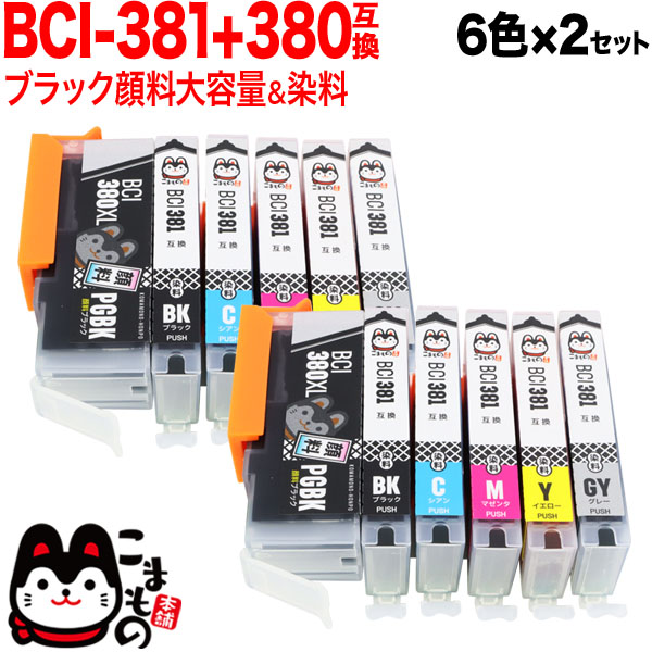 BCI-381+380/6MP キヤノン用 BCI-381+380 互換インク 6色×2セット