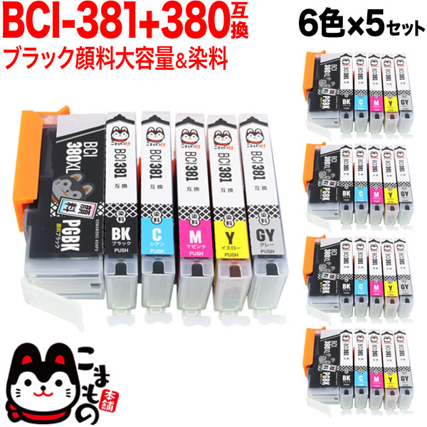 BCI-381+380/6MP キヤノン用 BCI-381+380 互換インク 6色×5セット ブラック顔料・大容量【メール便送料無料】 6色×5セット キヤノン用 BCI-380+BCI-381互換インク