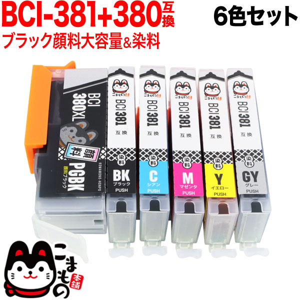 BCI-381+380/6MP キヤノン用 BCI-381+380 互換インク 6色セット ...