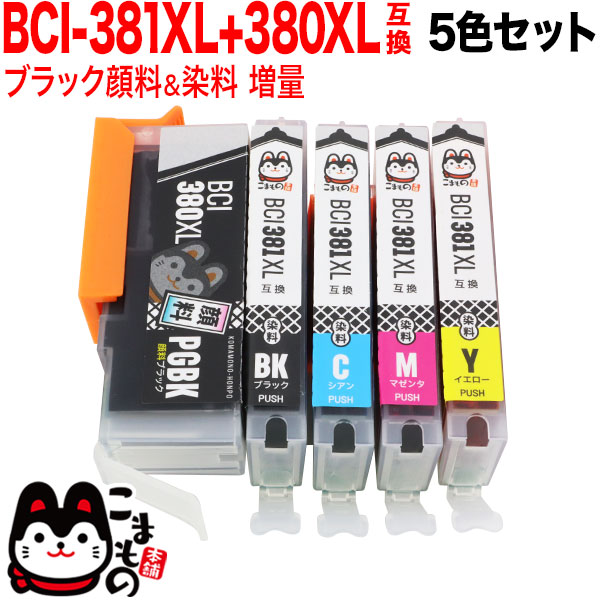 BCI-381XL+380XL/5MP Υ BCI-381XL+380XL ߴ  5åȡڥ᡼̵ۡ5å