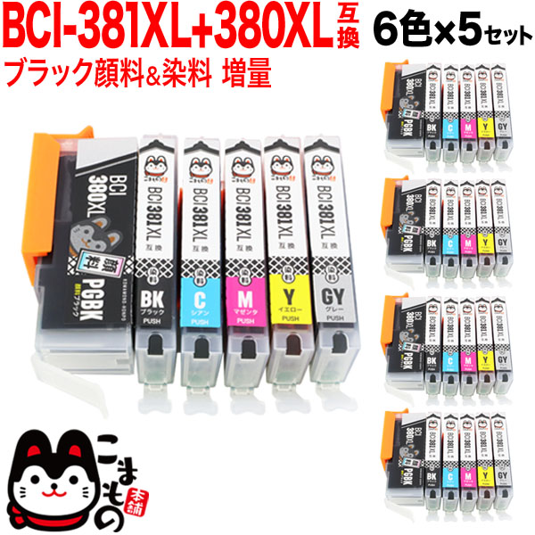 BCI-381XL+380XL/6MP キヤノン用 BCI-381XL+380XL 互換インク 増量 6色×5セット【メール便送料無料】 増量6色×5 セット（品番：QR-BCI-381XL-380XL-6MP-5）詳細情報【こまもの本舗】