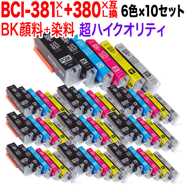 6色×10セット【送料無料】　BCI-381XL+380XL　互換インク　BCI-381XL+380XL/6MP　増量　増量6色×10セット（品番：QR-BCI-381XL-380XL-6MP-HQ-10）詳細情報【こまもの本舗】　キヤノン用　超ハイクオリティ