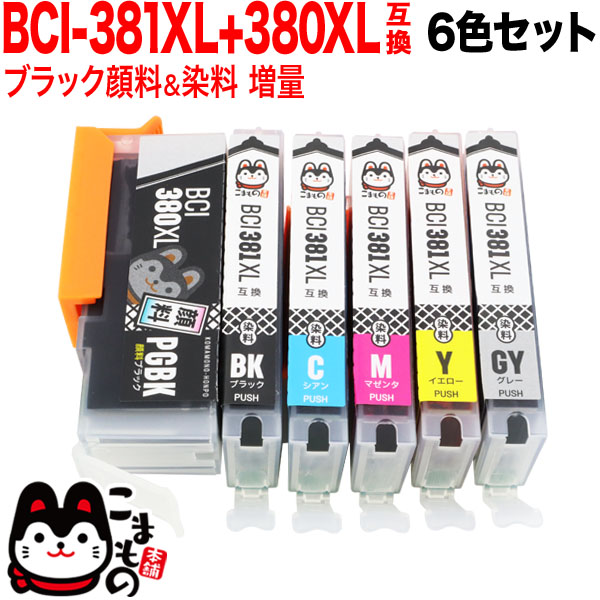 BCI-381XL+380XL/6MP キヤノン用 BCI-381XL+380XL 互換インク 増量 6色セット【メール便送料無料】　増量6色セット