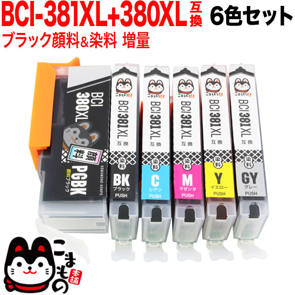 BCI-381XL+380XL/6MP キヤノン用 BCI-381XL+380XL 互換インク 増量 6色セット【メール便送料無料】 増量6色セット （品番：QR-BCI-381XL-380XL-6MP）詳細情報【こまもの本舗】