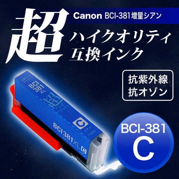 BCI-381XLC Υ BCI-381 BCI-381XL ߴ Ķϥƥ  ڥ᡼زġ̥ۡ