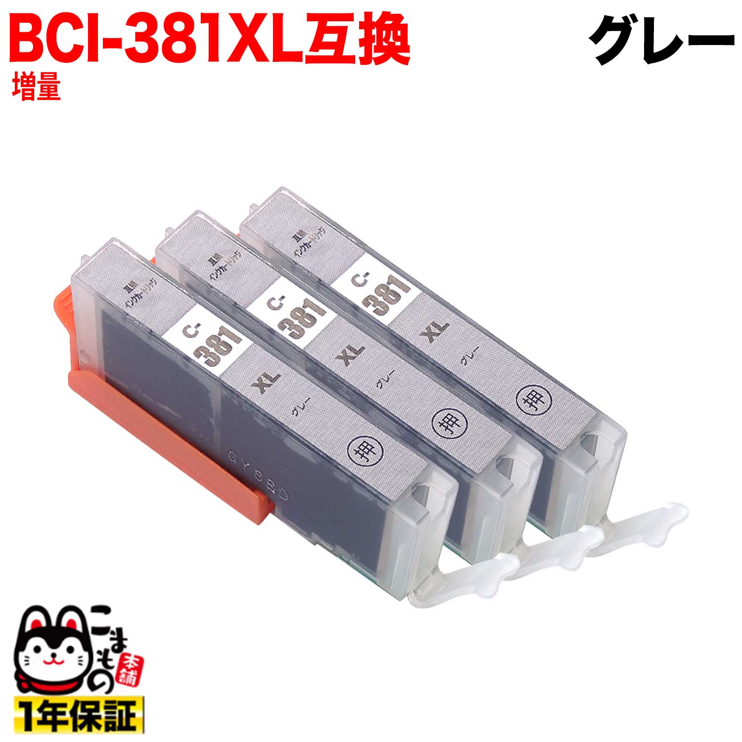 [٥] BCI-381XLGY Υ BCI-381 BCI-381XL ߴ  졼 3ĥå ڥ᡼̵̥ۡ졼 3ĥå