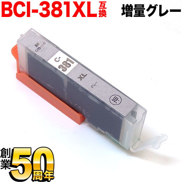 [٥] BCI-381XLGY Υ BCI-381XL ߴ  졼ڥ᡼زġ̥ۡ졼