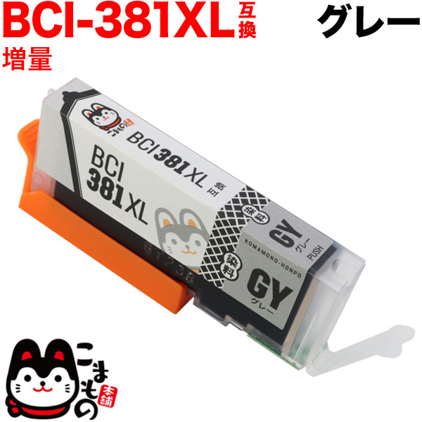 BCI-381XLGY Υ BCI-381 BCI-381XL ߴ  졼ڥ᡼̵̥ۡ졼