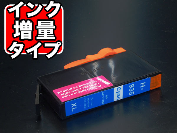 [ǽ߸] ICåաۡڻɽбC2P24AA HP HP935XL ߴ󥯥ȥå  ڥ᡼̵̥ۡ