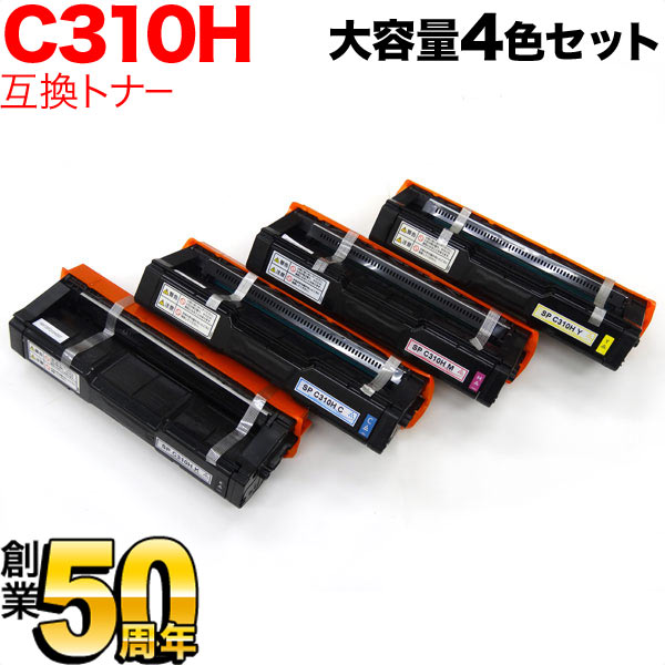 リコー用 SP トナー C310H 互換トナー 大容量 【送料無料】 4色セット（品番：QR-C310H-4MP）詳細情報【こまもの本舗】