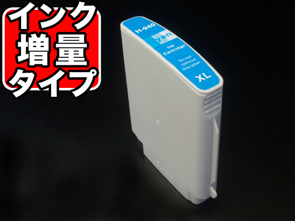 [ǽ߸] ICåաۡڻɽбC4907AA HP HP940XL ߴ󥯥ȥå  ڥ᡼̵̥ۡ