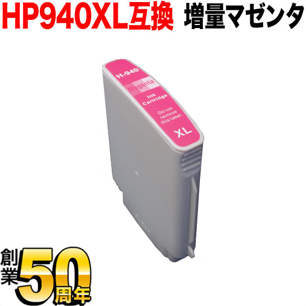 [ǽ߸] ICåաۡڻɽбC4908AA HP HP940XL ߴ󥯥ȥå  ޥ󥿡ڥ᡼̵̥ۡޥ