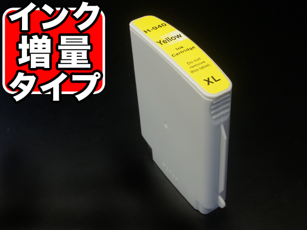 [ǽ߸] ICåաۡڻɽбC4909AA HP HP940XL ߴ󥯥ȥå  ڥ᡼̵̥ۡ
