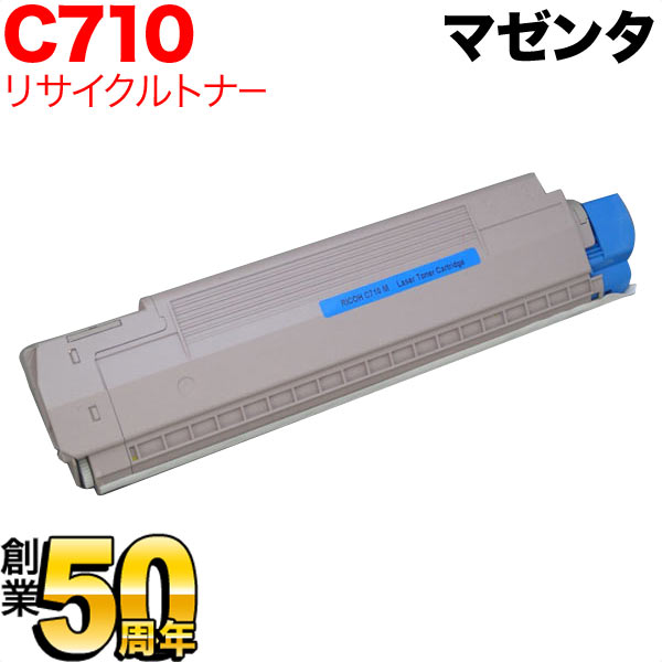 リコー用 イプシオ SPトナー タイプ C710 リサイクルトナー 515290 【送料無料】  マゼンタ（品番：QR-C710M）詳細情報【こまもの本舗】