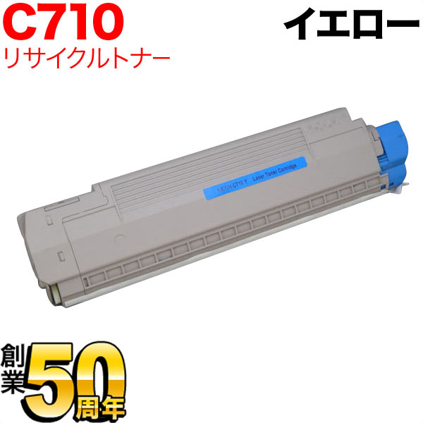 リコー用 イプシオ SPトナー タイプ C710 リサイクルトナー 515291 【送料無料】 イエロー （品番：QR-C710Y）詳細情報【こまもの本舗】