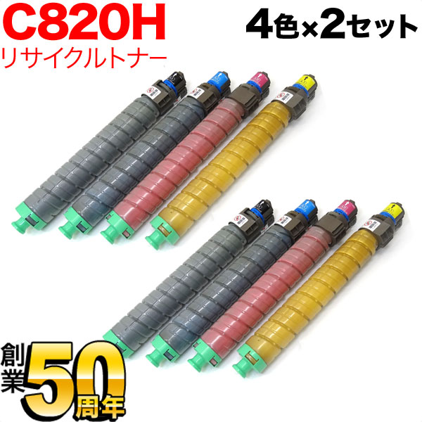 リコー用 イプシオ SPトナーカートリッジ C820H リサイクルトナー 4色×2セット【送料無料】 4色×2セット（品番：QR-C820H -4MP-2）詳細情報【こまもの本舗】