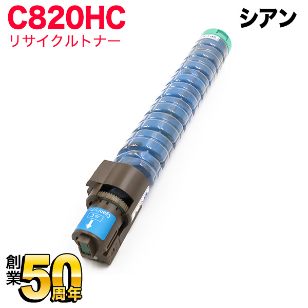 リコー用 イプシオ SPトナーカートリッジ C820HC リサイクルトナー (515585) シアン【送料無料】 シアン （品番：QR-C820HC）詳細情報【こまもの本舗】