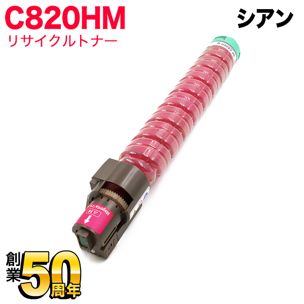 秋セール] リコー用 イプシオ SPトナーカートリッジ C820HM リサイクルトナー 515584 【送料無料】 マゼンタ （品番：QR-C820HM）詳細情報【こまもの本舗】