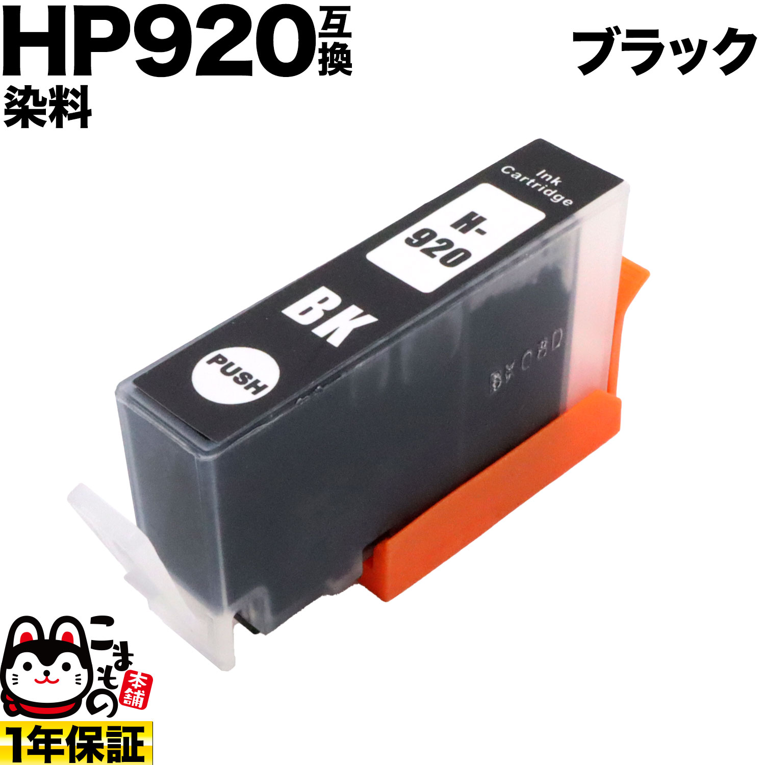 [ǽ߸] ICåաۡڻɽб CD971AA HP HP920 ߴ  ֥åڥ᡼̵֥ۡå