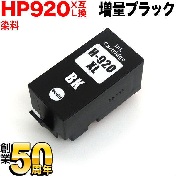 [ǽ߸] ICåաۡڻɽбCD975AA HP HP920XL ߴ  ֥å̵֥ۡå