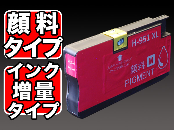 ICåաۡڻɽбCN047AA HP HP951XL ߴ Ķϥƥ  ޥ󥿡ڥ᡼̵̴ۡޥ