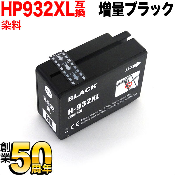 [ǽ߸] ICåաۡڻɽбCN053AA HP HP932XL ߴ󥯥ȥå  ֥ḁ̵֥̊ۡå