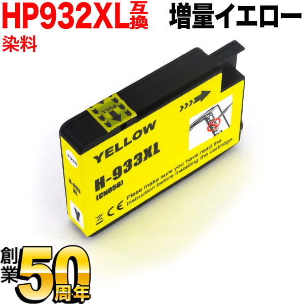 [ǽ߸] ICåաۡڻɽбCN056AA HP HP933XL ߴ  ڥ᡼̵̥ۡ