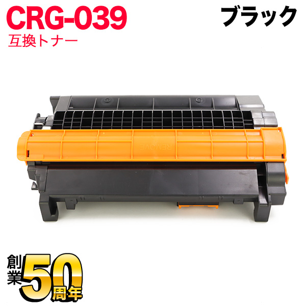 キヤノン用 トナーカートリッジ039互換トナー CRG-039 (0287C001) 【送料無料】 ブラック（品番：QR-CRG-039 ）詳細情報【こまもの本舗】