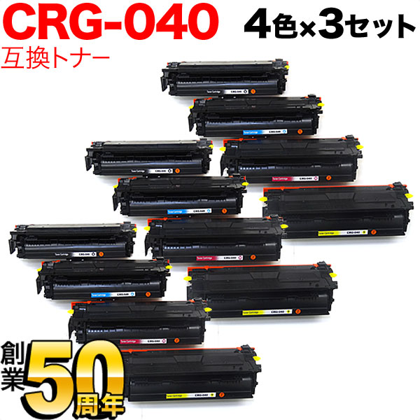 キヤノン用 トナー カートリッジ 040 互換トナー CRG-040 4色×3セット 【送料無料】 4色×3セット （品番：QR-CRG-040 -4MP-3）詳細情報【こまもの本舗】