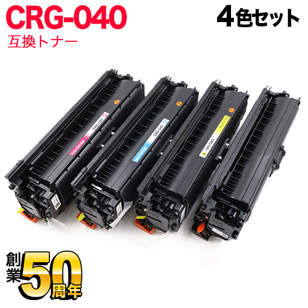 キヤノン用 トナー カートリッジ 040 互換トナー CRG-040 4色セット 【送料無料】 4色セット（品番：QR-CRG-040 -4MP）詳細情報【こまもの本舗】