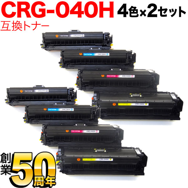 キヤノン トナーカートリッジ040H ブラック CRG-040HBLK 純正 2本セット - 3