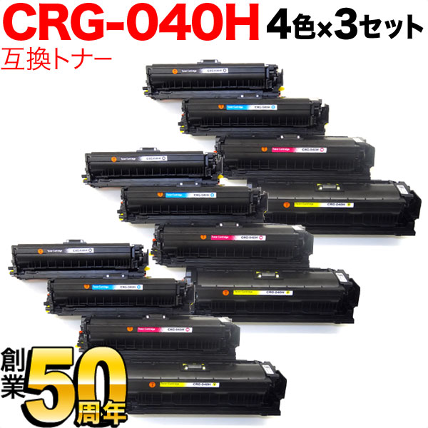 秋セール] キヤノン用 CRG-040H トナーカートリッジ040H 互換トナー 大容量 【送料無料】 4色×3セット（品番：QR-CRG-040H -4MP-3）詳細情報【こまもの本舗】