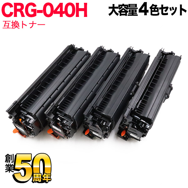 キヤノン用 CRG-040H トナーカートリッジ040H 互換トナー 大容量 【送料無料】 4色セット（品番：QR-CRG-040H -4MP）詳細情報【こまもの本舗】