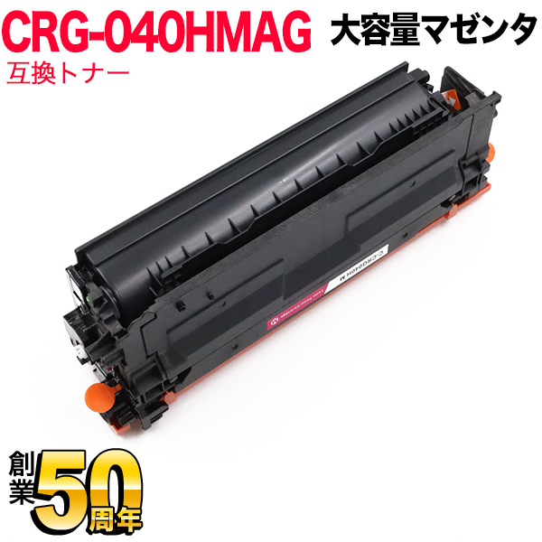 キヤノン用 CRG-040H トナーカートリッジ040H 互換トナー CRG-040HMAG 0457C001 大容量 【送料無料】 マゼンタ （品番：QR-CRG-040HMAG）詳細情報【こまもの本舗】