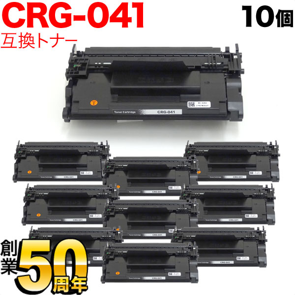 Canon CRG-041 トナーカートリッジ