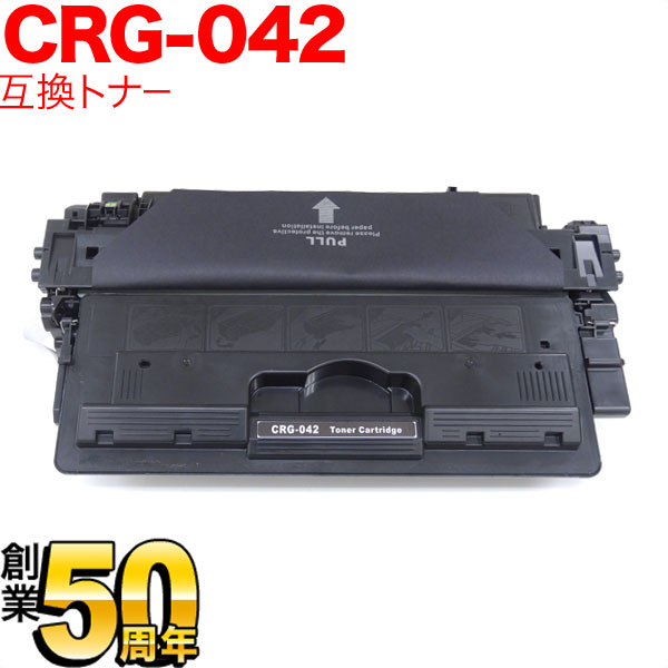 秋セール] キヤノン用 CRG-042 トナーカートリッジ042 互換トナー 0466C001 【送料無料】 ブラック（品番：QR-CRG-042 ）詳細情報【こまもの本舗】