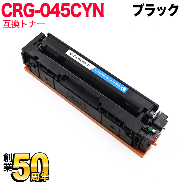 Υ CRG-045 ȥʡȥå045 ߴȥʡ CRG-045CYN 1241C003 ̵ۡ