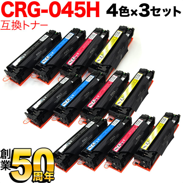 秋セール] キヤノン用 CRG-045H トナーカートリッジ045H 互換トナー 大容量 【送料無料】 4色×3セット（品番：QR-CRG-045H -4MP-3）詳細情報【こまもの本舗】