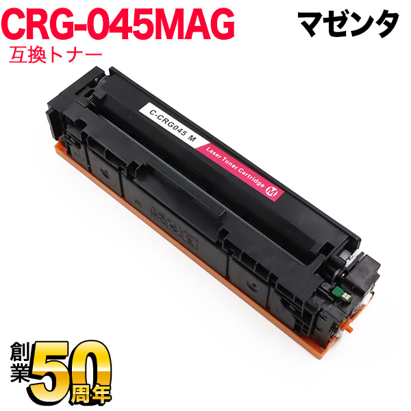 Υ CRG-045 ȥʡȥå045 ߴȥʡ CRG-045MAG 1240C003 ̵ [Ԥ]ޥ [ͽ:ǧ]