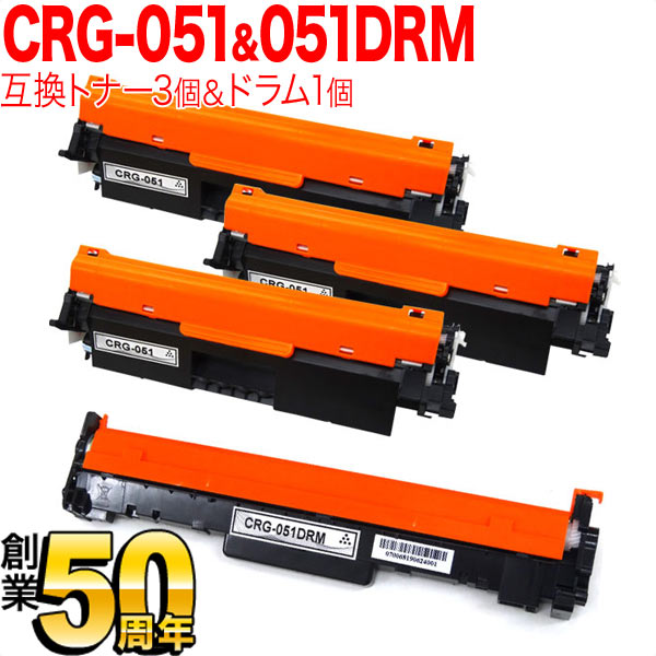 キヤノン用 トナーカートリッジ CRG-051互換トナー3本 ＆ 互換ドラム お買い得セット【送料無料】 トナー3個＆ドラムセット（品番：QR-CRG- 051-3-CRG-051DRM）詳細情報【こまもの本舗】