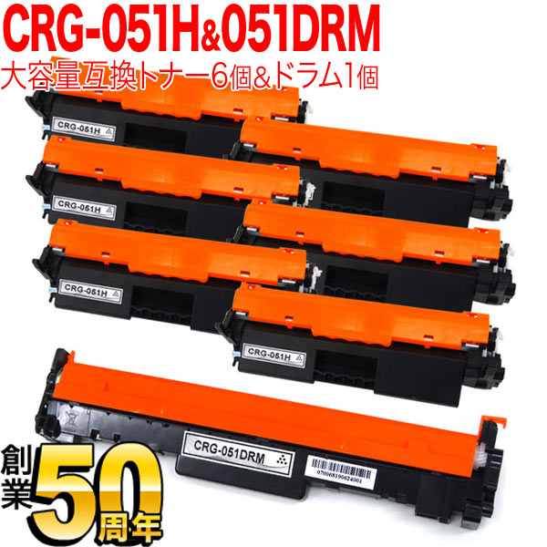 キヤノン用 CRG-051H トナーカートリッジ051H 互換トナー 大容量 6本 ＆ CRG-051DRM 互換ドラム お買い得セット 【送料無料】  トナー6個＆ドラムセット（品番：QR-CRG-051H-6-CRG-051DRM）詳細情報【こまもの本舗】